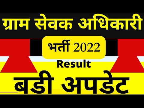 vdo cut off 2021|| Rajasthan gram sevak cutoff || gram sevak result || vdo cut off 2021 rajasthan