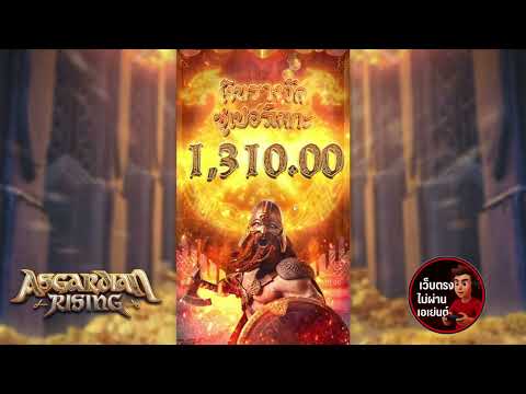 เว็บตรงไม่ผ่านเอเย่นต์ เว็บสล็อตเว็บตรง เว็บตรง สงครามโบนัสเริ่มแล้ว! เกมแอสการ์ดPG แตกหนักแน่นอน!