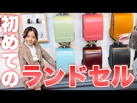 【ラン活】もうすぐ年長さんになる長女！初めてランドセル選びに行きました！