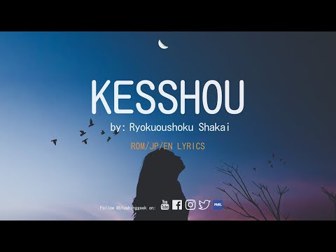 Kesshou (Yashahime: Princess Half-Demon S1 ED2) by Ryokuoushoku Shakai with (ROM/EN/JP) Lyrics