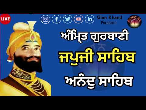 6/3/2025 ਘਰ ਵਿੱਚ ਸੁੱਖ ਸ਼ਾਂਤੀ ਬਣੀ ਰਹੇਗੀ ਰੋਜਾਨਾ ਸੁਣੋ ਇਸ ਅੰਮ੍ਰਿਤ ਬਾਣੀ ਨੂੰ/ਜਪੁਜੀ ਸਾਹਿਬ/ਅਨੰਦ ਸਾਹਿਬ Japji