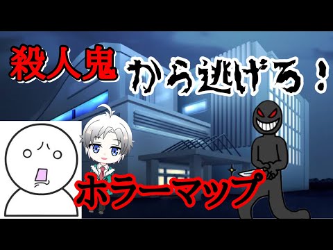 【フォートナイトホラーマップ】殺人鬼から逃げろ！！　【概要欄にマップコード】※音量注意