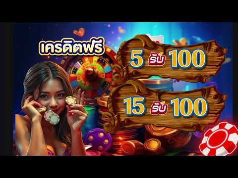 สล็อต ฝาก 5 บาท รับ 100 โปรสล็อต ฝาก 5 รับ 100 ล่าสุด สมาชิกใหม่ ฝาก 5 รับ 100 ถอนไม่อั้น ล่าสุด