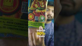 Fire Crackers business reality #shorts
