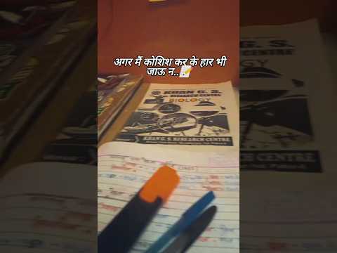 कोशिश जारी है ✨💪📚📚 #ssc #shorts #video #viralvideo #trending #music #motivation #youtubeshorts