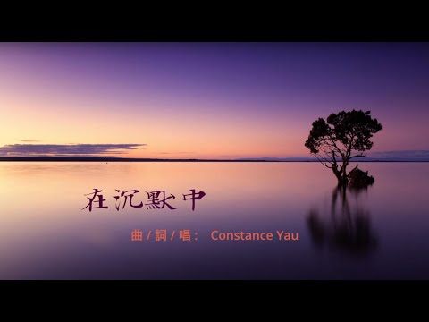 在沉默中 [原創詩歌]