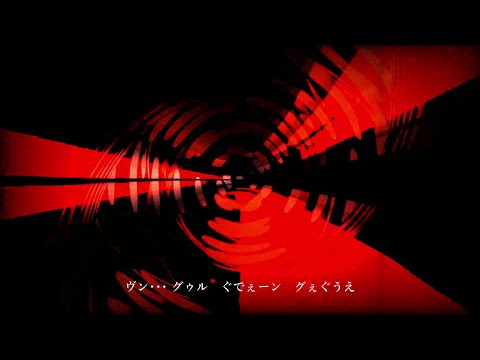 刃渡り2億センチ　【自作PV】