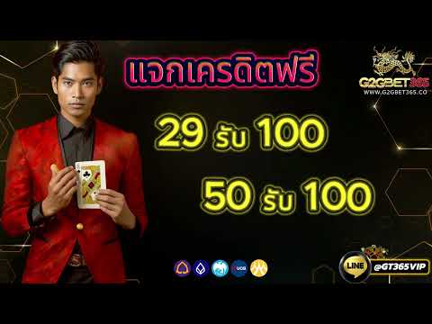 โปร สมาชิกใหม่ ฝาก 29 รับ 100 วอเลท true wallet สล็อต ฝาก 29 รับ 100 ถอนไม่อั้น วอเลท ล่าสุด 2024