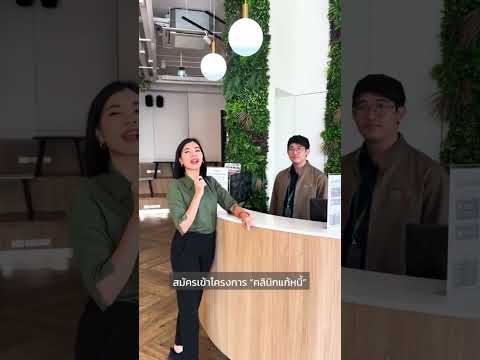 เข้าโครงการ “คลินิกแก้หนี้ By SAM”  ปี 2568 |  มาลีมาเล่า #คลินิกแก้หนี้