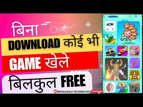 How to play Games Without Downloading.कोई भी गेम खेलो बिना डाऊनलोड किये बिलकुल फ्री।