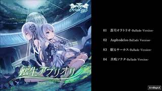 Ariabl'eyeS ／ 転生アプリオリ cf demo
