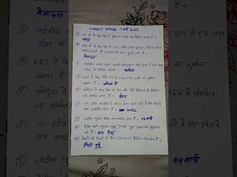 7 मार्च 2023 current affairs              current affairs in hindi