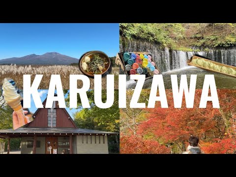 【軽井沢巡り】🍁白糸の滝・旧軽井沢銀座商店街etc