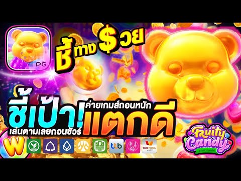 สล็อต สล็อตเว็บตรง สล็อตเว็บตรงแตกง่าย สล็อตวอเลท ฝากถอน ไม่มีขั้นต่ำ ล่าสุด 2025 l ชี้เป้าแตกดี!