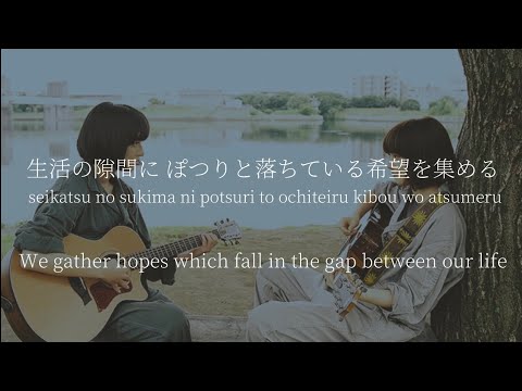 Darenidatte Wake Ga Aru/Haruleo - aimyon - lyrics [Kanji, Romaji, ENG]