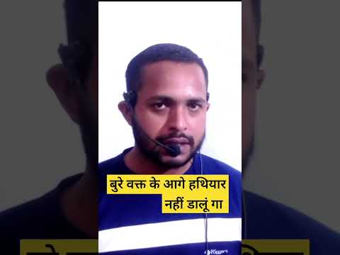 Hai Manjur ki sapno ke khatir yudh ho jaaye !#viralshorts #viralfeed #motivationalvideo