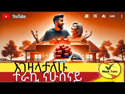 የእናት ፍቅር ፅናት ጥንካሬን ብርታት ዓላማና ቁርጠኝነት