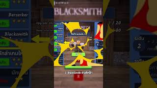 3 คลาสที่ควรซื้อเมื่อมีเพชร 1500+ ใน 99 คืน #godnkshop #roblox #99nightintheforest