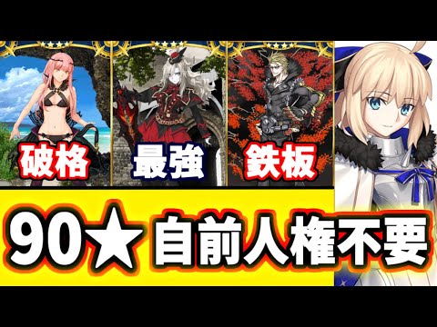 【FGO】自前人権サポ不要！「神秘主義者と魂の故郷」礼装5積み周回編成、編成7パターン【ゆっくり実況】【Fate/Grand order】