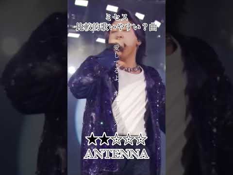 ミセス比較的歌いやすい曲を3曲選びました！