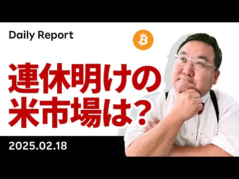 ビットコイン、市場心理に好転の兆し？連休明けの米市場はどうなる？