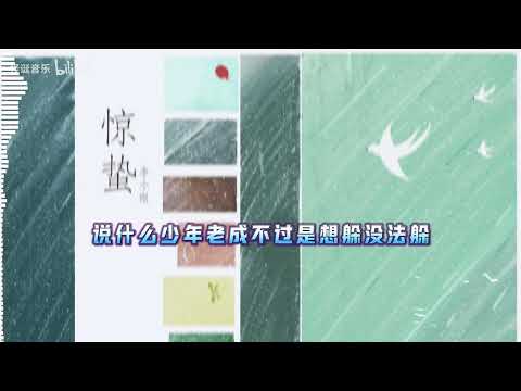 生在底层 天赐大恨！《童年的罚跑》李小眼 LKF34