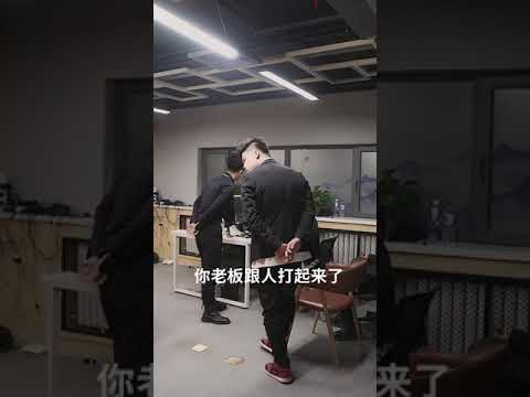 白小白被打 #白小白 #321粉丝