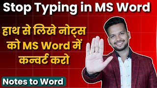 Convert Handwritten Notes Image to MS Word Using Google Gemini (Step-by-Step)