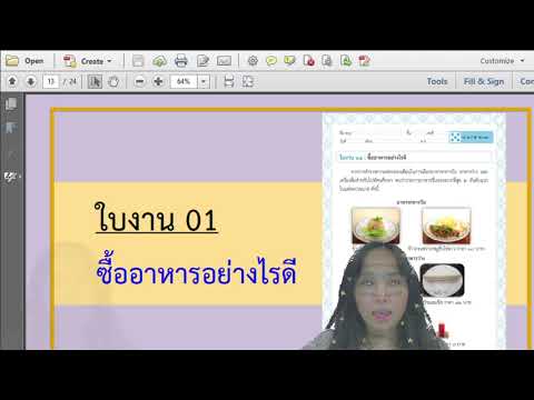 ป 5 วิทยาการคำนวณป่าตาล