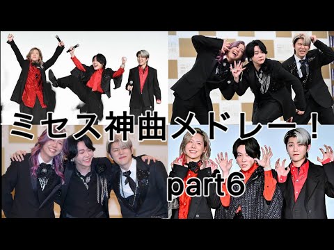 (作業用BGM)ミセスグリーンアップル神曲メドレー！part6！