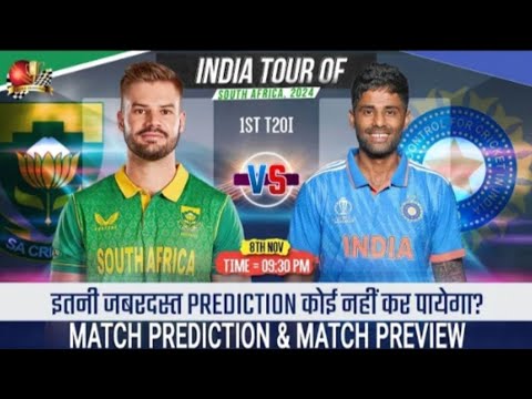 RSA VS IND 1st T20 Match Astrology Prediction | 8th November Match Preview, #rsavsind1stT20