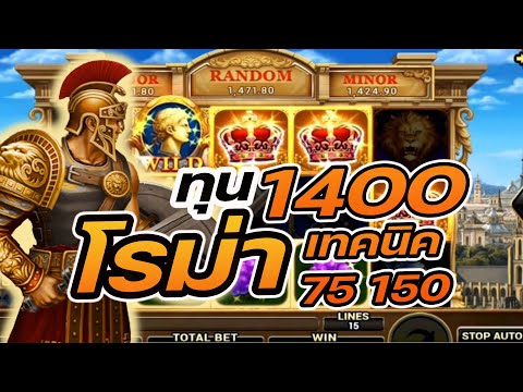 สล็อตJoker เกมส์โรม่า โรม่าทุน1400 เทคนิค75 150