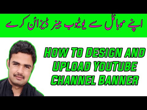 Apni Channel Kiliye Khubsurat Banner Design Kary Apni Mobile Se