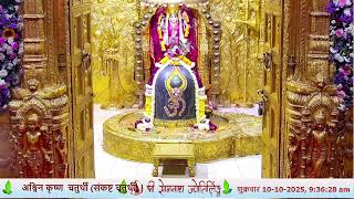 🔴Live Darshan - Shree Somnath Temple, First Jyotirlinga - 10- Oct -2025