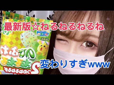 最新ねるねるねるね☆作ってみた！！！