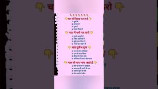 अनमोल सुविचार || Anmol suvichar #shorts #bestmotivation #success