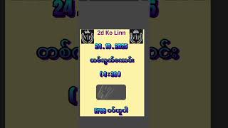 #2d3d #result #2dshow #2dmyanmar #football #automobile #subscribe #games #iive #gaming #3danimat