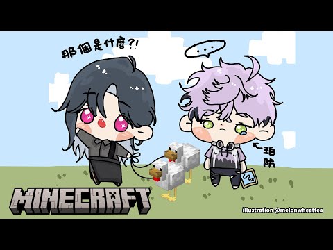 【Minecraft】視覺感大提升 ~ 光影超美  (◍•ᴗ•◍)ゝ｜🦋格萊伊 Graal｜@Espada.Timaeus