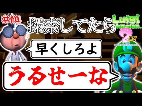 ジコ〜クロック工場で怒られた男【ルイージマンション２HD実況】#14