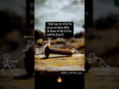 “लक्ष”🎯🏆 Life Quotes status/possitive thought/life motivation/#motivation #trend #quotes #shorts