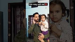 gas copy wali reel❌ #trending #comedy #mrsanjaycomedy #viral #funny#entertainment#youtube shorts#fun