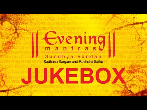 Evening Mantras | संध्या मंत्र | Powerful Divine Mantras | Sacred Mantra | Mantra for Jap and Chant