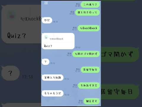 ピラフ星人さんのKnockKnockで歌詞ドッキリしてみたwww #line #ドッキリ #ピラフ星人 #knock #歌詞ドッキリ