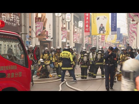 【速報】福岡市博多区　川端商店街　火災との通報