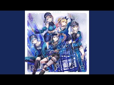 purpose (feat. 星乃一歌 & 天馬咲希 & 望月穂波 & 日野森志歩 & 鏡音リン)