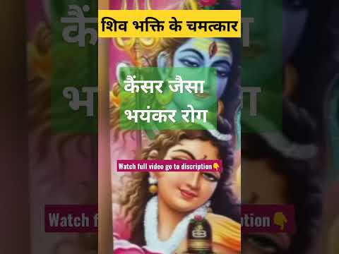 #kedarnathdham गौरीकुंड का पानी | कैंसर का इलाज #cáncer #shotfeed #shotsfeed #pradeepmishra