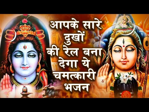 Shiv Amritdhara | शिव अमृतधारा | Most Popular Shiv Bhajan 2025 | Ravi Raj | Shiv Ji Ke Bhajan