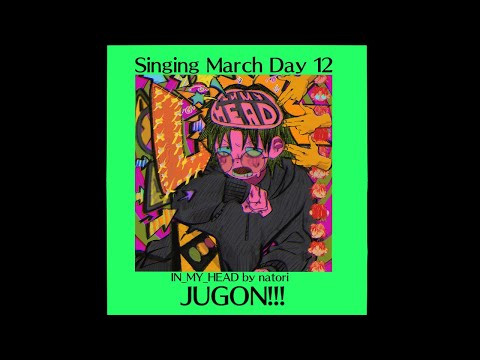 IN_MY_HEAD／ natori 【Jugon English Cover】