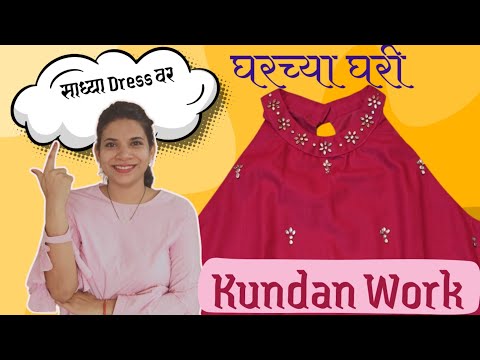 How To Do Kundan Work On Simple Dress At Home|| Design Your Dress|| New Look|| Transformation