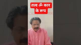 Know about Omkar today #shorts #katha #motivation #vratkatha #instagram #viral #instagood